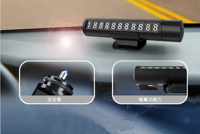 多機能駐車札